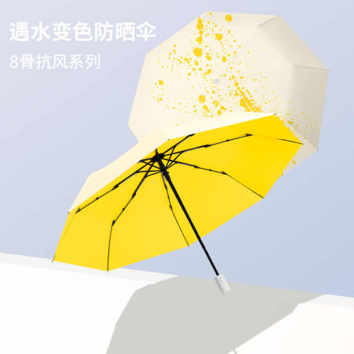 遇水變色雨繖晴雨兩用自動繖創意整盅雨具防曬太陽繖遇水變紅雨繖