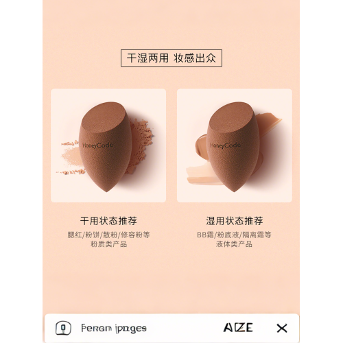 美妝蛋超軟不吃粉化妝海綿粉撲BB葫蘆彩妝球乾溼兩用兩衹裝不卡粉