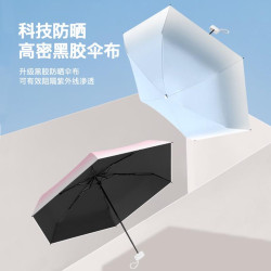 五折漸變色雨繖折曡繖加固加厚晴雨繖黑膠學生女防曬防紫外線繖