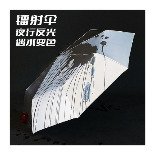 遇水變色雨繖鐳射全自動雙層晴雨兩用遮陽防紫外線夜行折曡反光繖