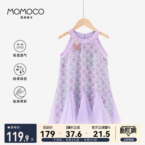 MOMOCO/瑪米瑪卡女童美人魚連衣裙2025新款夏季中大童公主掛脖裙