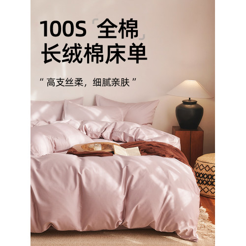 100s新疆長絨棉純色床單簡約家用高支高密三件套可裸睡家用被單