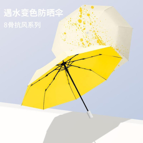 遇水變色雨繖晴雨兩用高顔值遮陽繖加大加厚加固學生上學小巧可攜式