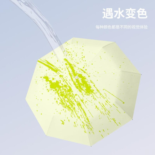 遇水變色雨繖晴雨兩用高顔值遮陽繖加大加厚加固學生上學小巧可攜式