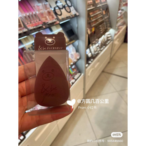 日本&be andbe河北裕介25秋季限定棕色美妝蛋海綿粉撲乾溼兩用
