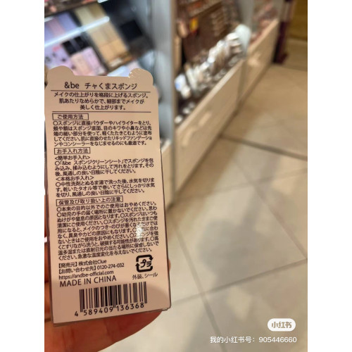 日本&be andbe河北裕介25秋季限定棕色美妝蛋海綿粉撲乾溼兩用