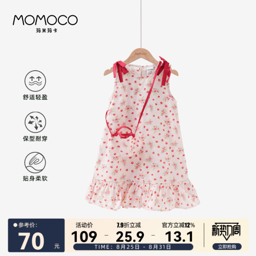 MOMOCO/瑪米瑪卡女童連衣裙2025夏季新款中大童可愛小蘋果公主裙
