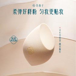 花西子花淺染芙蓉凝酥美妝蛋/桃花酥彩妝蛋超軟不易喫粉化妝工具