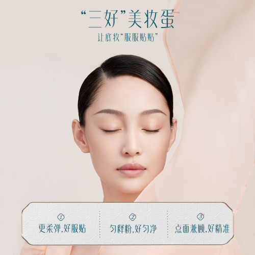 花西子花淺染芙蓉凝酥美妝蛋/桃花酥彩妝蛋超軟不易吃粉化妝工具