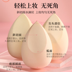 cofu美妝蛋化妝蛋工具彩妝蛋海綿蛋乾溼兩用粉撲女ofu