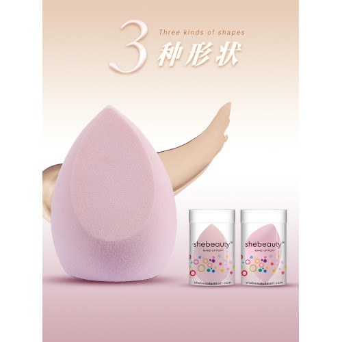 shebeauty美妝蛋不易吃粉超軟BB蛋化妝蛋氣墊化妝海綿彩妝粉撲