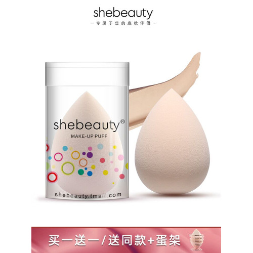 shebeauty美妝蛋不易吃粉超軟BB蛋化妝蛋氣墊化妝海綿彩妝粉撲