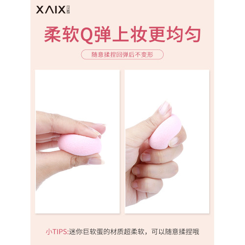 XAIX迷你巨軟蛋葫蘆粉撲海綿美妝蛋不吃粉乾溼兩用抖音化妝蛋工具