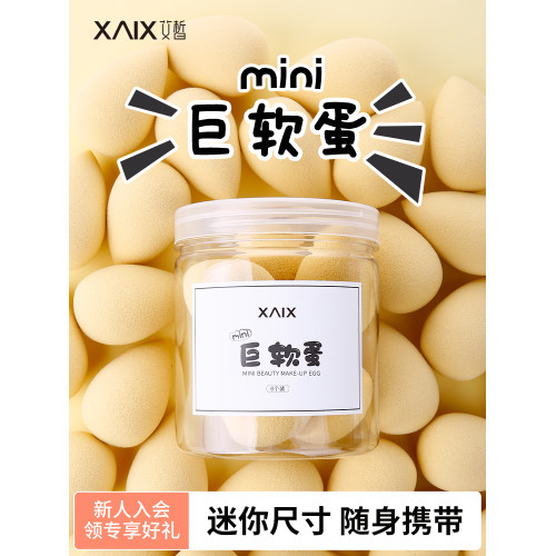 XAIX迷你巨軟蛋葫蘆粉撲海綿美妝蛋不吃粉乾溼兩用抖音化妝蛋工具