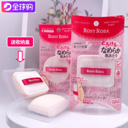 【日本本土】rosy rosa氣墊粉撲化妝棉美妝蛋乾溼兩用定妝不吃粉