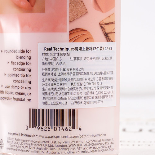 英國Real Techniques美妝蛋化妝RT大橘粉撲彩妝蛋不吃粉乾溼兩用
