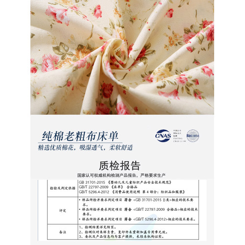 老粗布床單單件全棉純棉加厚加密花邊碎花宿舍大炕單被單三件套