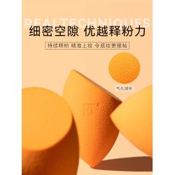 【官方旗艦店】美妝蛋rt海綿彩妝蛋乾溼兩用化妝蛋粉撲軟不易吃粉