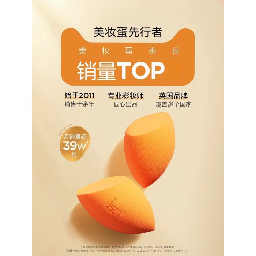 【官方旗艦店】美妝蛋rt海綿彩妝蛋乾溼兩用化妝蛋粉撲軟不易吃粉