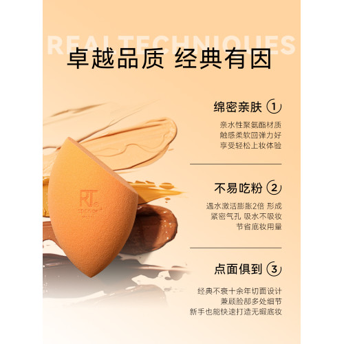 【官方旗艦店】美妝蛋rt海綿彩妝蛋乾溼兩用化妝蛋粉撲軟不易吃粉