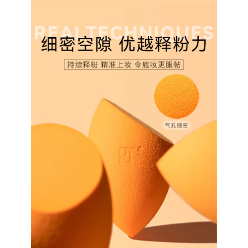 【官方旗艦店】美妝蛋rt海綿彩妝蛋乾溼兩用化妝蛋粉撲軟不易吃粉