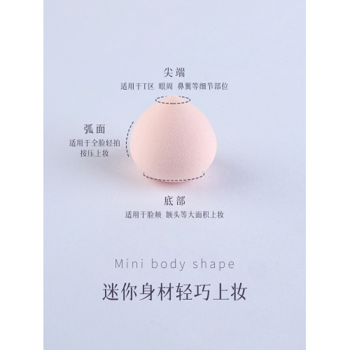 超小號迷你美妝蛋50粒量販裝巨柔軟服帖上妝遮瑕啞光高光粉底專用