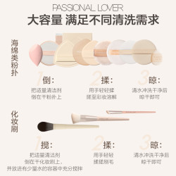 Passional Lover/PL粉撲清潔劑美妝蛋化妝刷清洗二合一工具清潔