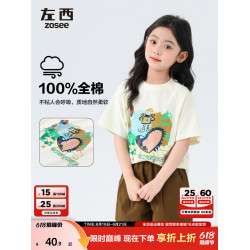左西女童短袖T恤兒童夏裝2026新款純棉半袖上衣中大童女孩超好看