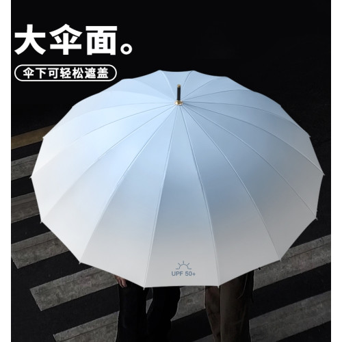 美度16骨漸變色雨繖長柄防風晴雨繖兩用黑膠防曬女遮陽繖M1612