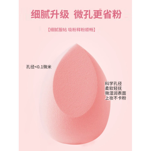美妝蛋海綿粉撲散粉氣墊不吃粉乾溼兩用超軟細膩彩妝蛋化妝棉工具