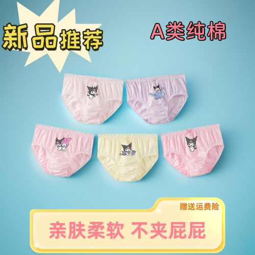 新款卡通可愛純棉三角內褲A類小童學生內衣內褲A類5條裝幼兒透氣
