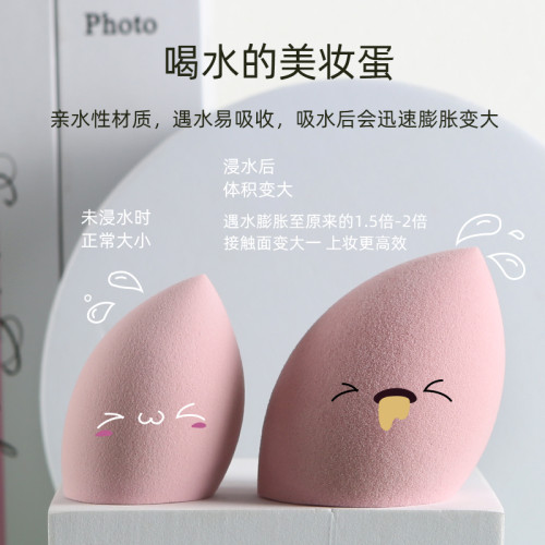蛋盒乾溼兩用美妝蛋不吃粉化妝蛋海綿彩妝蛋葫蘆粉撲球超軟美妝