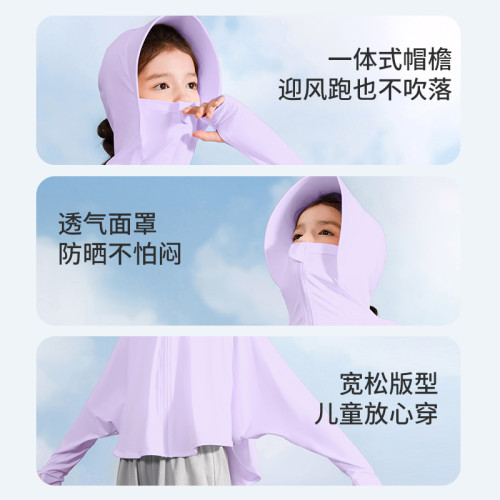 女童防曬衣2025新款兒童防曬服女孩大童冰絲輕薄透氣防紫外線女款