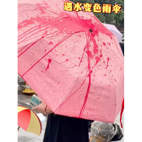網紅遇水變色雨繖夜行反光鐳射繖折曡防曬學生晴雨繖黑膠遮陽繖潮