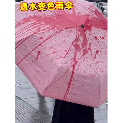 網紅遇水變色雨繖夜行反光鐳射繖折曡防曬學生晴雨繖黑膠遮陽繖潮