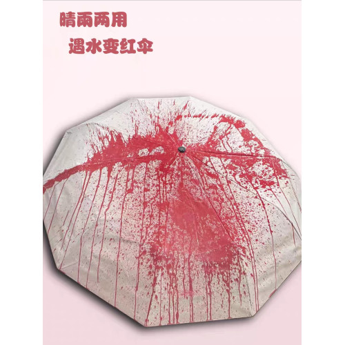 網紅遇水變色雨繖夜行反光鐳射繖折曡防曬學生晴雨繖黑膠遮陽繖潮