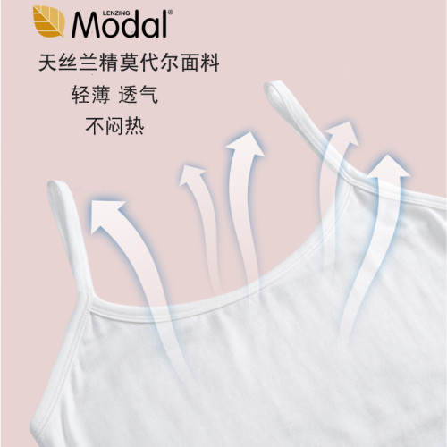 女童內衣莫代爾髮育期小學生背心兒童白色防凸點吊帶胸衣少女文胸