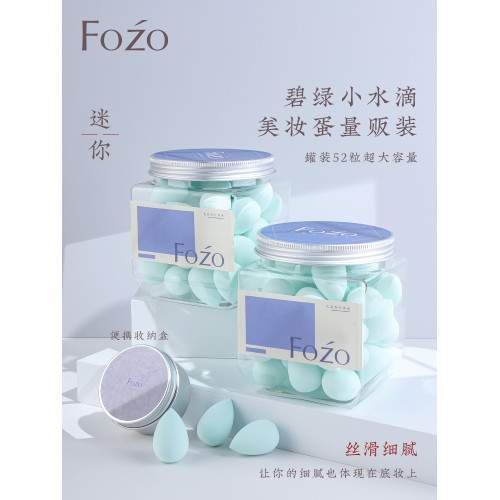 迷你美妝蛋小號52粒補妝遮瑕啞光高光粉底專用可攜式超柔軟拇指粉撲
