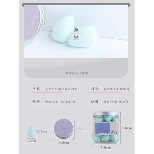迷你美妝蛋小號52粒補妝遮瑕啞光高光粉底專用可攜式超柔軟拇指粉撲