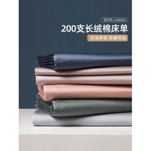 高級長絨棉200支床單單件純棉100全棉簡約純色貢緞被單枕套三件套
