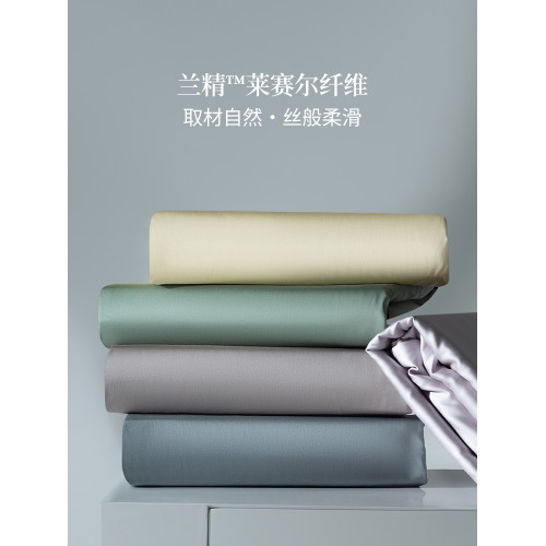 簡約60支蘭精天絲被套單件夏季冰絲滑涼感被罩三件套150x200x230