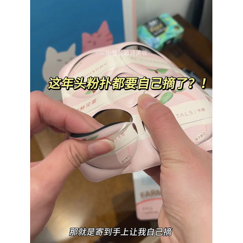 這年頭連粉撲都要自己摘了！爾木萄採摘粉撲氣墊化妝不吃粉美妝蛋
