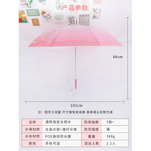 長柄透明復古漸變色雨傘女生高顔值小清新學生ins風小衆可愛簡約