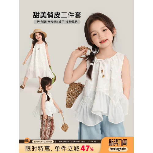 布丁哈魯童裝夏裝女童裙子2026夏新款兒童甜美洋氣背心褲子三件套