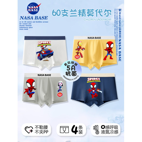 NASA BASE蜘蛛人兒童內褲莫代爾男童夏季透氣不夾屁屁抗菌四角褲