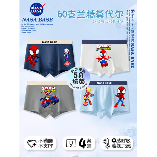 NASA BASE蜘蛛人兒童內褲莫代爾男童夏季透氣不夾屁屁抗菌四角褲