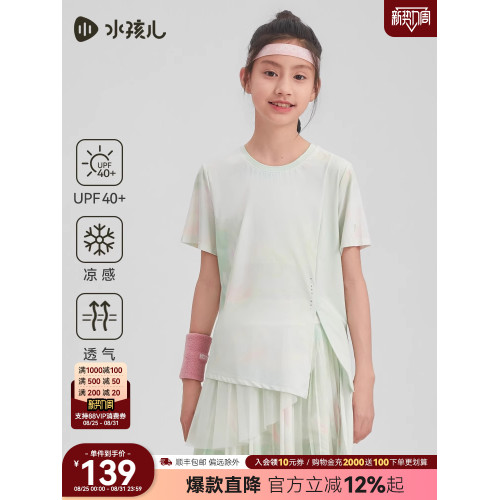 【涼感防曬T恤】水孩兒女童圓領衫短袖2025夏裝新品彈力冰皮上衣