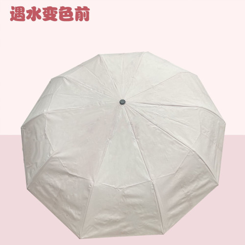 遇水變色雨繖晴雨兩用遮陽繖全自動折曡防曬太陽繖高級感新款2024