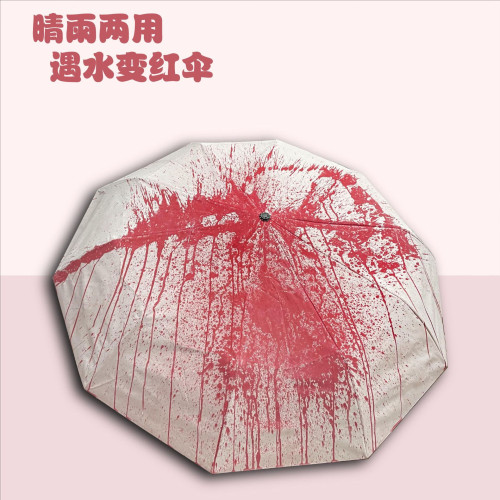 遇水變色雨繖晴雨兩用遮陽繖全自動折曡防曬太陽繖高級感新款2024