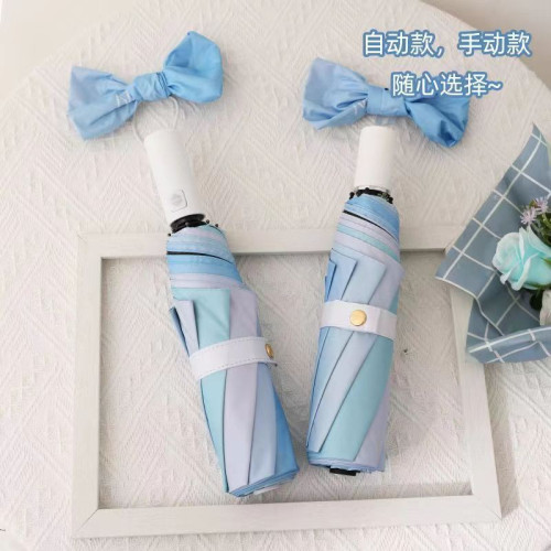 黑膠折曡新品女晴雨雨繖ins兩用小衆冰藍漸變色雨繖自動遮陽